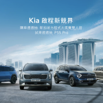 Kia一台多少錢？在售6車款售價79.9萬-299.9萬